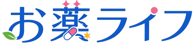 お薬ライフ